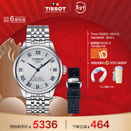 天梭（TISSOT） 力洛克系列20周年紀念款男表 機械男士鋼帶腕表商務(wù)表新年禮物
