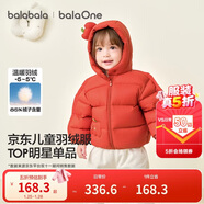 巴拉巴拉童裝兒童羽絨服寶寶男女童2025冬裝新款嬰兒外套保暖上衣泡芙羽絨