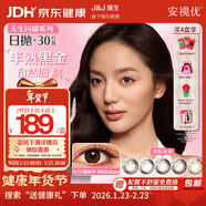 強生美瞳日拋彩色近視隱形眼鏡安視優(yōu)30片define進(jìn)口cos黑棕灰金600度
