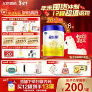 飛鶴星飛帆幼兒配方奶粉3段（1-3歲）700g*6罐 28天新鮮直達