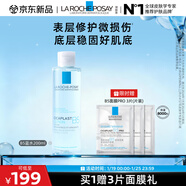 理膚泉【黃子弘凡同款】B5藍水200ml補水保濕修護爽膚水護膚品新年禮物