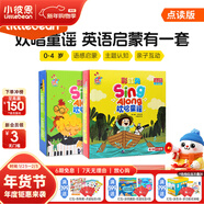 小彼恩毛毛蟲(chóng)點(diǎn)讀筆彩虹兔歡唱童謠書(shū)0-6歲幼兒童英語(yǔ)啟蒙繪本兒童禮物 彩虹兔歡唱童謠合輯【含琴鍵卡】