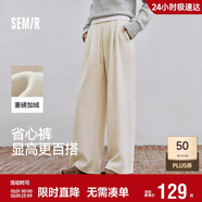 森馬（Semir）寬松打褶仿呢闊腿褲垂感2025慵懶糯米褲休閑褲女冬季109725127010