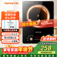 九陽(yáng)（Joyoung）電磁爐電陶爐2200W大功率家用觸控按鍵耐用面板十檔火力纖薄定時(shí)功能電磁灶火鍋爐C22S-F51