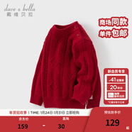 戴維貝拉（DAVE＆BELLA）女寶寶衣服休閑兒童毛衣小童半高領(lǐng)打底衫冬裝新年男童上衣童裝 中國紅【現貨】 100 cm（建議身高90-100cm）