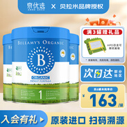 貝拉米Bellamys 澳洲原裝進(jìn)口貝拉米有機嬰幼兒配方奶粉 1段 新包裝 800g 3罐