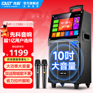 先科（SAST）家庭ktv音響套裝廣場(chǎng)舞音響帶顯示屏家用點(diǎn)歌機功放一體機戶(hù)外卡拉ok唱歌全套設備舞蹈播放器話(huà)筒 【1501升級款】10吋低音17吋屏+雙話(huà)筒