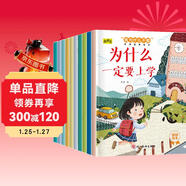 行為管理繪本（全10冊）原創(chuàng  )正版圖書(shū)兒童繪本0-3-6歲幼兒園入園必備大尺寸童書(shū) 培養孩子的自我管理睡前故事書(shū)早教啟蒙書(shū) 幼兒園老師推薦超大開(kāi)本省錢(qián)卡黑色星期五