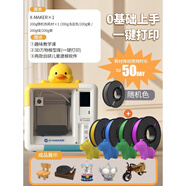 男女孩生日禮物8AI智能玩具10歲圣誕節兒童低溫3D打印機筆立體三d 【高階】?jì)和?D打印機+1000g耗材 (顏料或彩