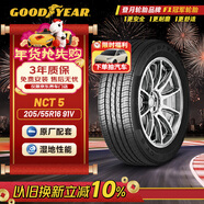 固特異（Goodyear）汽車(chē)輪胎 205/55R16 91V  配套大師 NCT5 4溝槽 原配本田凌派