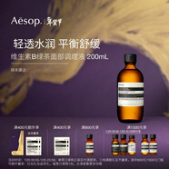 伊索Aesop  維生素B綠茶面部調理液 爽膚水補水 男女新年禮物 200ml