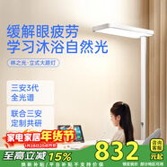 月影林之光全光譜護眼大路燈兒童立式護眼學(xué)習燈臺燈教室落地燈
