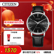 西鐵城（CITIZEN）手表男日韓表光動(dòng)能日顯表盤(pán)皮帶商務(wù)時(shí)尚送新年禮物BM7460-11E