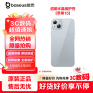 倍思適用蘋(píng)果16/16plus手機殼iPhone15pro/15promax防摔保護套15plus TZ12D透明超薄Magsafe磁吸殼 【蘋(píng)果15】水晶殼