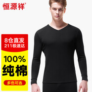 恒源祥【冬季熱銷】秋衣秋褲男士保暖內(nèi)衣純棉V領(lǐng)棉毛衫打底薄套裝