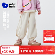 迷你巴拉【泡泡褲】男女童兒童柔軟寬松腰圍可調節燈籠長(cháng)褲 淺卡其50311 100 cm