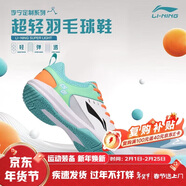 李寧（LI-NING）羽毛球鞋男女情侶款火箭鞋網(wǎng)球鞋乒乓球鞋貼地飛行運動(dòng)鞋