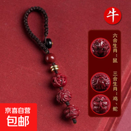 朱砂三合六合生肖掛件本命年屬馬雞鼠蛇吉祥物飾品鑰匙扣車(chē)鑰匙 紫砂生肖牛-雕刻鼠-蛇-雞