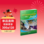 中學(xué)生英語(yǔ)閱讀新視野3（第四版）