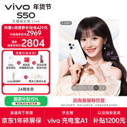 vivo S50 16GB+256GB 告白 主攝級長(cháng)焦Live 高通第三代驍龍8s 濕手秒開(kāi)超聲波指紋2.0 AI拍照手機