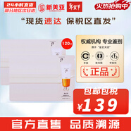 后粉底液防曬隔離霜套裝黃金氣墊粉底液含替換芯女玉容BB霜禮盒 后拱辰享防曬霜小樣120片