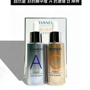自然堂雙抗精華早C晚A組合套裝面部精華液煥亮柔嫩緊致抗初老 自然堂雙抗精華早C晚A組合套裝面部精華液煥亮柔嫩緊致
