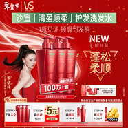 沙宣大紅瓶清盈順柔洗發(fā)水500g*4蓬松輕盈去油清爽順滑不扁塌套裝男女