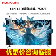 KONKA康佳75R7E 75英寸Mini LED百級分區控光4+128GB智能電視機JBL Pro音響萊茵護眼平板高刷電視機85R7 75英寸 【優(yōu)惠咨詢(xún)客服】4+128G Mini LED