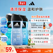 阿迪達斯（adidas）男士沐浴露洗發(fā)水洗面奶三效合一 游泳去氯熱情冰點(diǎn)舒緩套裝750ml