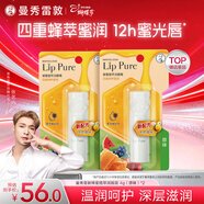 曼秀雷敦（Mentholatum）蜂蜜修護潤唇膏男女生保濕滋潤唇膜淡紋 原味4g*2支情侶套裝