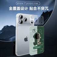 Smorss【問(wèn)號太空人】適用蘋(píng)果17ProMax后背膜iPhone17ProMax磨砂手機膜新款背膜防指紋防刮花圖案貼膜