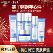 水密碼套裝水乳禮盒美白淡斑護膚品女補水保濕化妝品新年禮物送女友 6件套-洗水乳+補水霜+BB+隔離 0