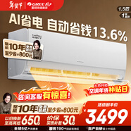 格力（GREE）空調掛機大1/1.5匹 新一級能效 官方直營(yíng) 變頻冷暖 56°C高溫自清潔 臥室壁掛式 AI節能王子 1.5匹 一級能效Ai省電13.6% 格力空調掛機