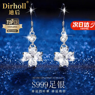 迪后（Dirholl）輕奢水晶四葉草耳釘女無(wú)耳洞耳夾高級感耳飾送女友送媽媽生日禮物 四葉草水晶耳環(huán)-白色【尊享禮盒】