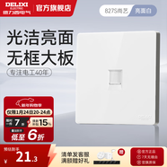 德力西（DELIXI） 開(kāi)關(guān)插座面板CD827S瓷感白色五孔無(wú)框大板86型一開(kāi)墻壁usb插座 網(wǎng)絡(luò )插座（不帶WiFi無(wú)線(xiàn)功能）