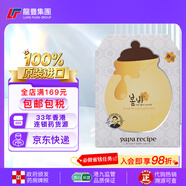 PAPARECIPE春雨 白蜂膠美白補水面膜10片 煙酰胺 提亮煥白 敏肌可用 【1盒x10片】白色 嫩白提亮