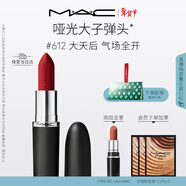 M.A.C魅可大子彈頭mac口紅啞光高級顯白#612大天后 新年禮物