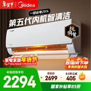 美的空調 酷省電 大1.5匹新一級能效變頻 純銅管 臥室節能壁掛式空調掛機國家補貼KFR-35GW/N8KS1-1Q