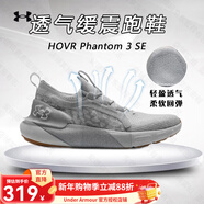 安德瑪（Under Armour）【跑鞋合集】UA新款HOVR男子輕便舒適跑步緩震回彈低幫跑鞋運動(dòng)鞋 3026652-100灰色雪花 44
