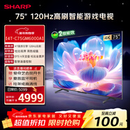 SHARP夏普品質(zhì)款 75英寸120HZ高刷 杜比視界3+64GB 遠聲語(yǔ)音4K高清全面屏液晶游戲電視C75GM6000A