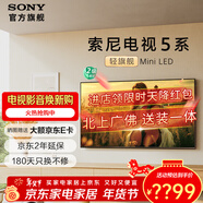 索尼（SONY）高端款 電視5系 K-55XR50 55英寸 Mini LED 4K智能高清網(wǎng)絡(luò )平板液晶電視機超薄彩電補貼以舊換新 55英寸 K-55XR50