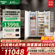 海爾25年新款【玉蘭花】全嵌入式冰箱隱藏內嵌式對開(kāi)超薄雙開(kāi)門(mén)內嵌大容量冰箱 冷藏+冷凍組合