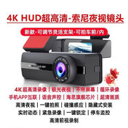 觀(guān)盾2025新款行車(chē)記錄儀超高清4K夜視24H停車(chē)監控車(chē)內外360免走線(xiàn)USB 【4K超清夜拍款】夜視4K看清車(chē)牌+聚合材料機身+170° 官方標配(不帶內存卡). x 單鏡頭