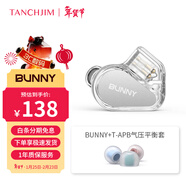 TANCHJIM天使吉米BUNNY兔幾游戲耳機HIFI有線(xiàn)電競入耳式臺式電腦圓孔筆記本吃雞帶麥高音質(zhì)全民k歌手機專(zhuān)用 BUNNY兔幾 DSP【+T套，隨機M碼】