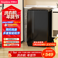 榮事達（Royalstar）波輪洗衣機 8KG全自動(dòng)家用健康桶自潔租房宿舍 以舊換新  RB8030J