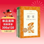 儒林外史 簡(jiǎn)愛(ài) 初三九年級下必讀套裝全兩冊 初中名著(zhù)閱讀課外書(shū)目 正版原著(zhù)完整無(wú)刪減 人民文學(xué)出版社