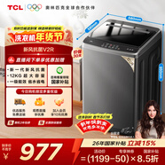 TCL升級款一級能效V2R Max波輪12KG大容量抗菌除螨洗衣機全自動(dòng)家用家電國家補貼以舊換新B120V2R