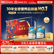 雅培活力加營(yíng)素升級版金裝加營(yíng)素成人中老年奶粉香草味新年禮盒850g*2