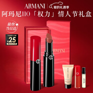 阿瑪尼口紅權力唇膏#110裸色預警 潤澤不沾杯潤唇膏生日新年情人節禮物