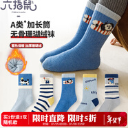 六指鼠無(wú)骨縫合加長(cháng)筒兒童長(cháng)襪子春秋冬加厚男童寶寶男孩紅色女童中高筒 95H無(wú)骨珊瑚絨無(wú)骨（小熊讀書(shū)會(huì )） 5雙 均碼  建議4-6周歲(襪標5-10歲)